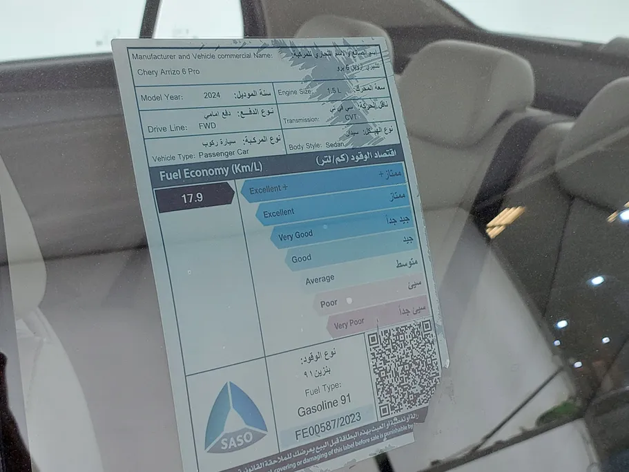شيري اريزو 6 Comfort 2024 