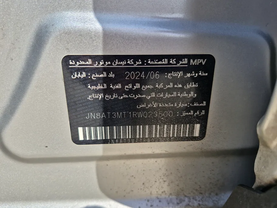 نيسان أكس تريل S 5 Seats 2024 