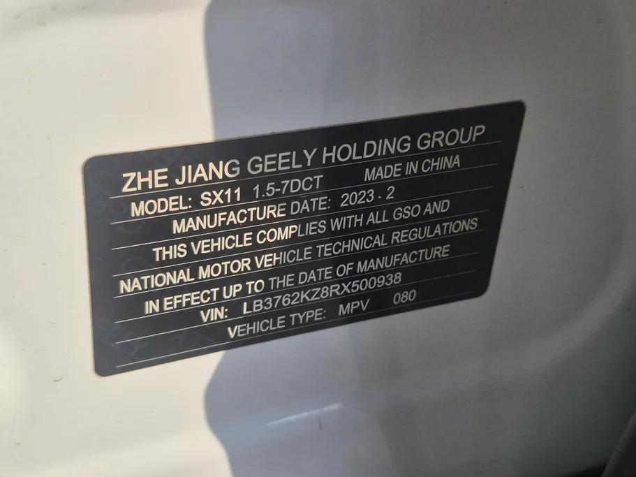 2024 Geely Coolray Basic GS 
