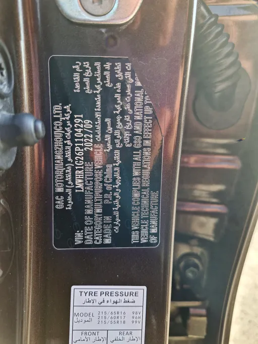 2023 GAC GS3 GS 