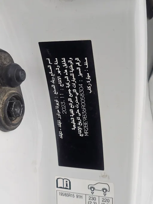 2024 Toyota Yaris  Y 