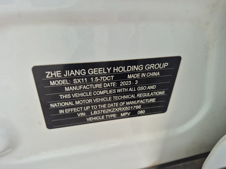 2024 Geely Coolray Basic GS 