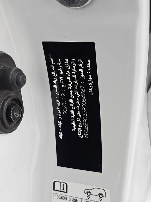 2024 Toyota Yaris  Y Plus 
