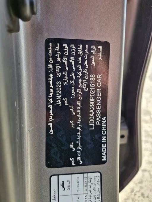 2023 Kia Pegas LX 