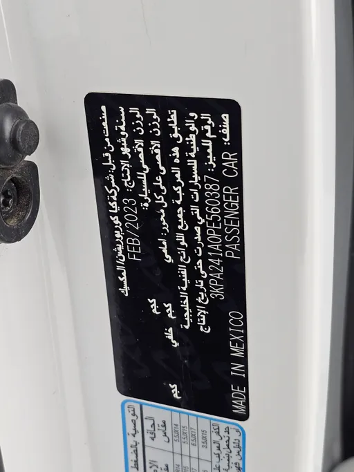 كيا ريو LX 2023 