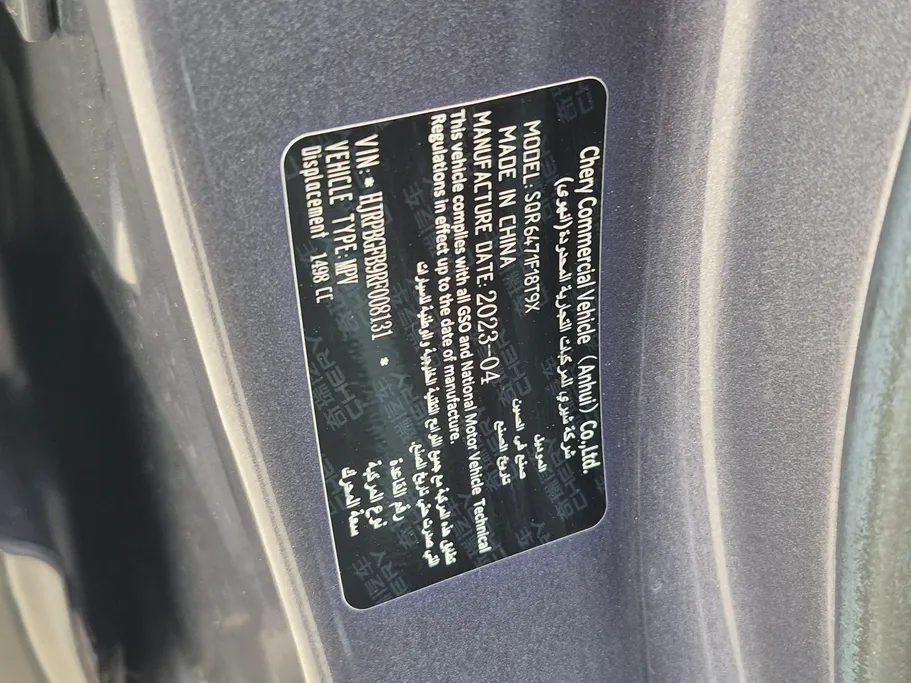 2024 Jetour X70 Plus Comfort 
