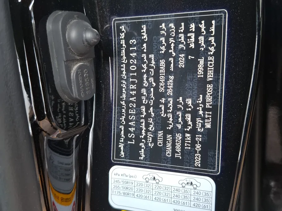 شانجان CS95 Royal 2024 