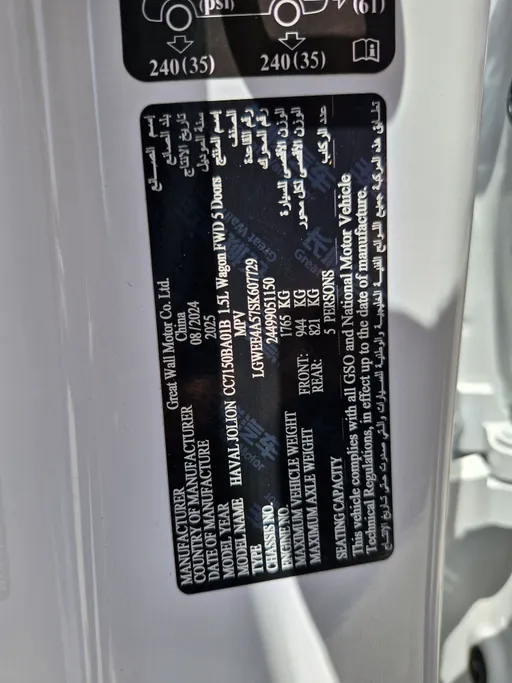 2025 Haval Jolion Basic 