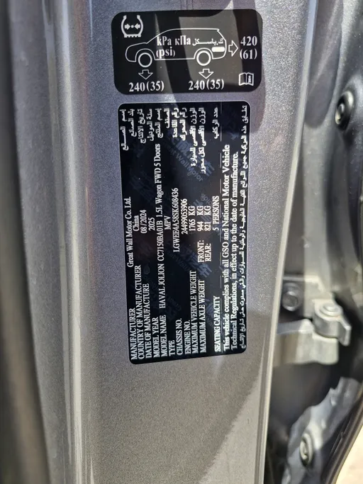 2025 Haval Jolion Basic 