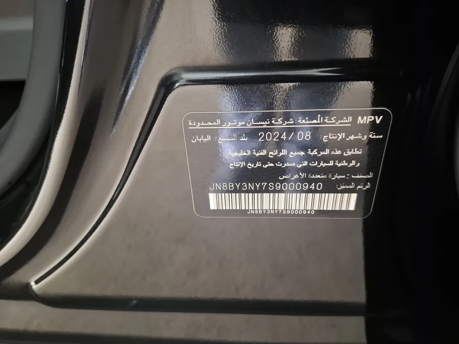 نيسان باترول Platinum 2025 