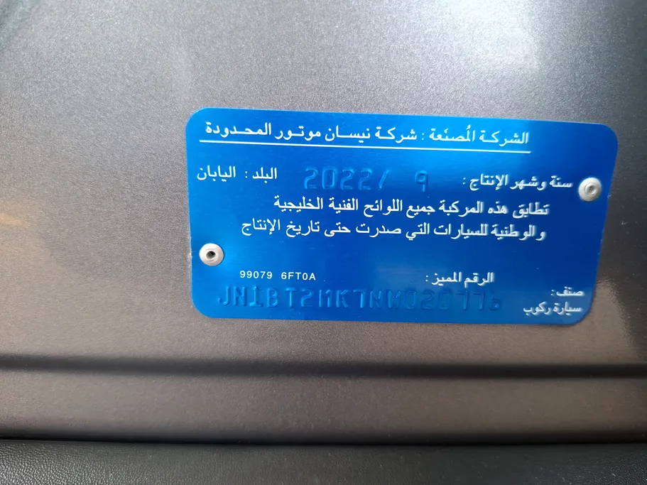 نيسان أكس تريل SL 2022 