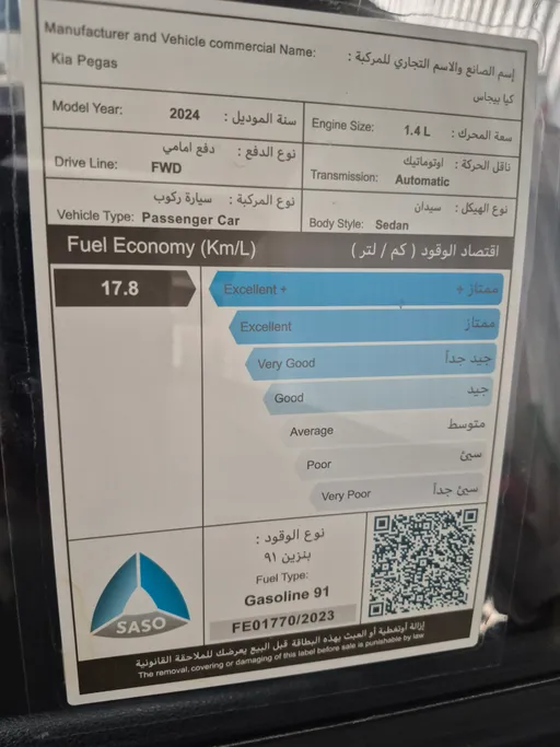 2024 Kia Pegas LX 