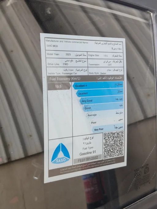 ام جي 5 STD 2023 