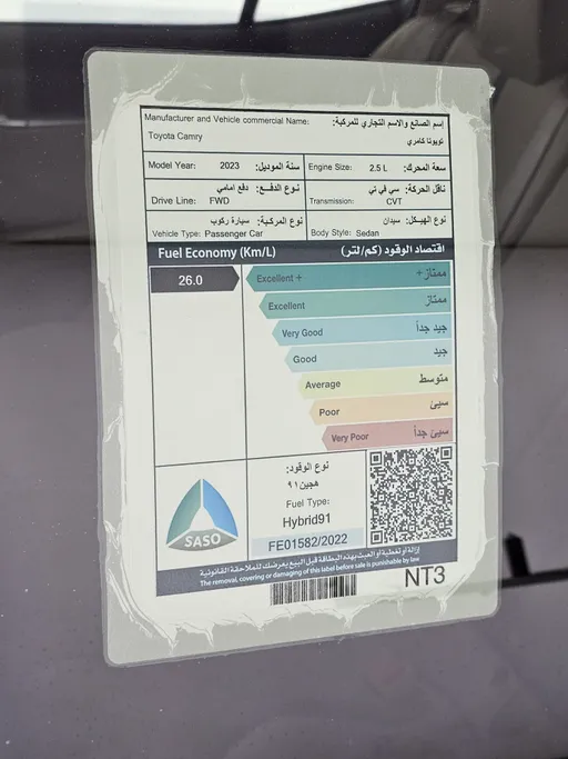 تويوتا كامري LE HEV 2023 