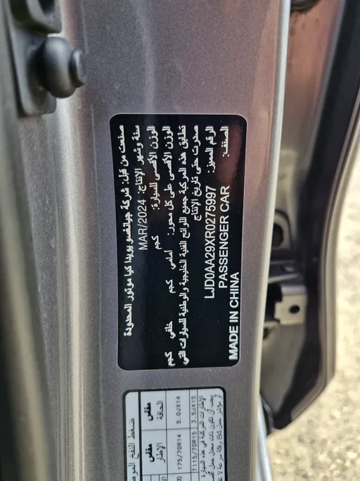 2024 كيا Pegas LX 