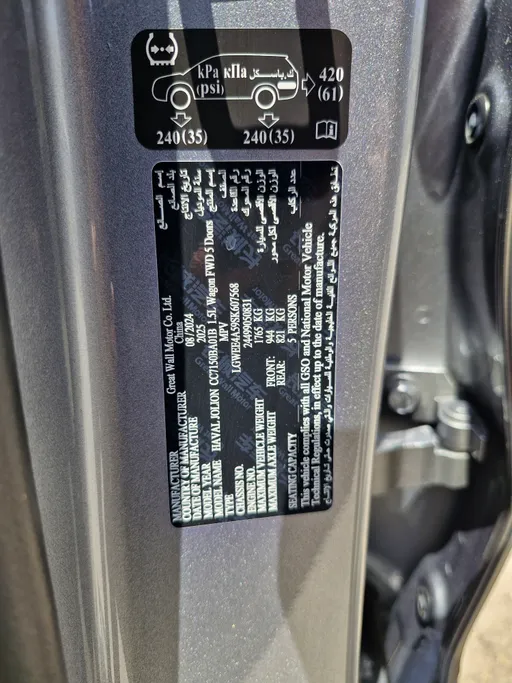 2025 Haval Jolion Basic 