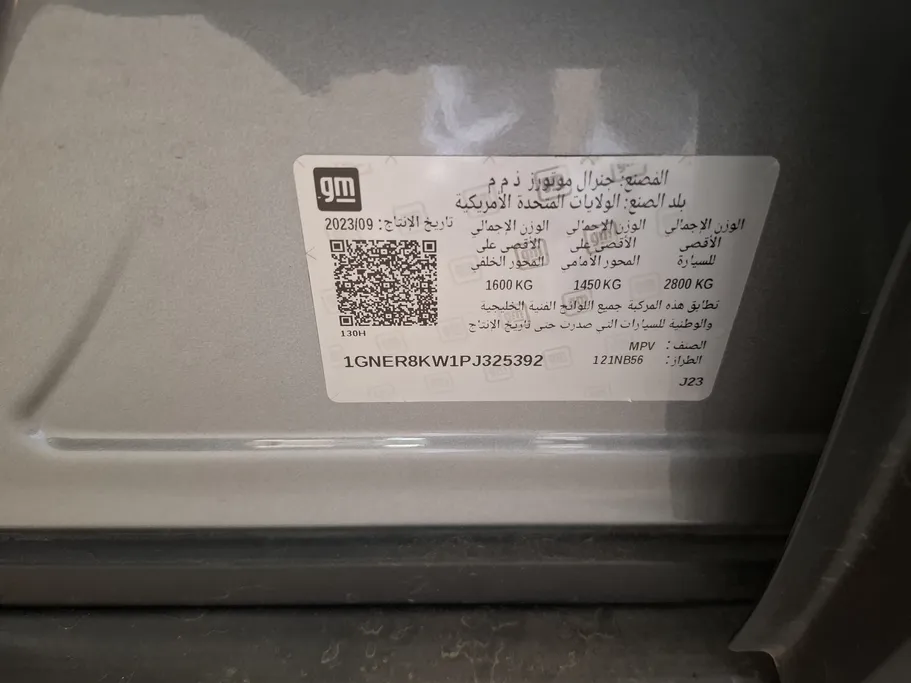 شفروليه ترافرس LS 2023 