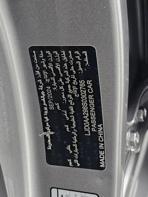 2025 كيا Pegas LX 
