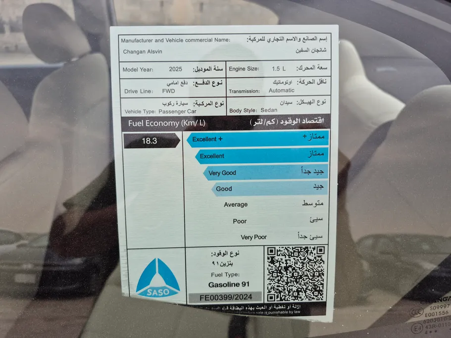 شانجان السفن Full Option 2025 