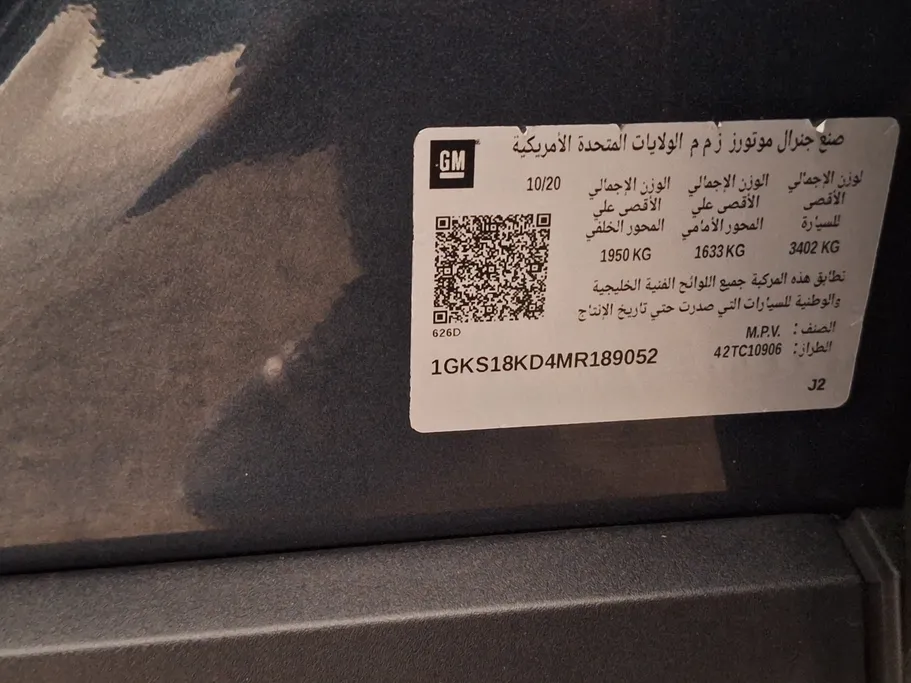 جي إم سي  يوكن SLE 2021 