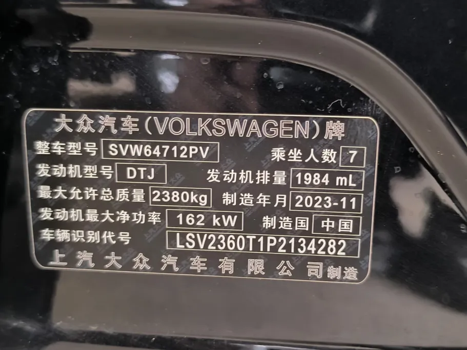 2023 Volkswagen Tiguan R Line 