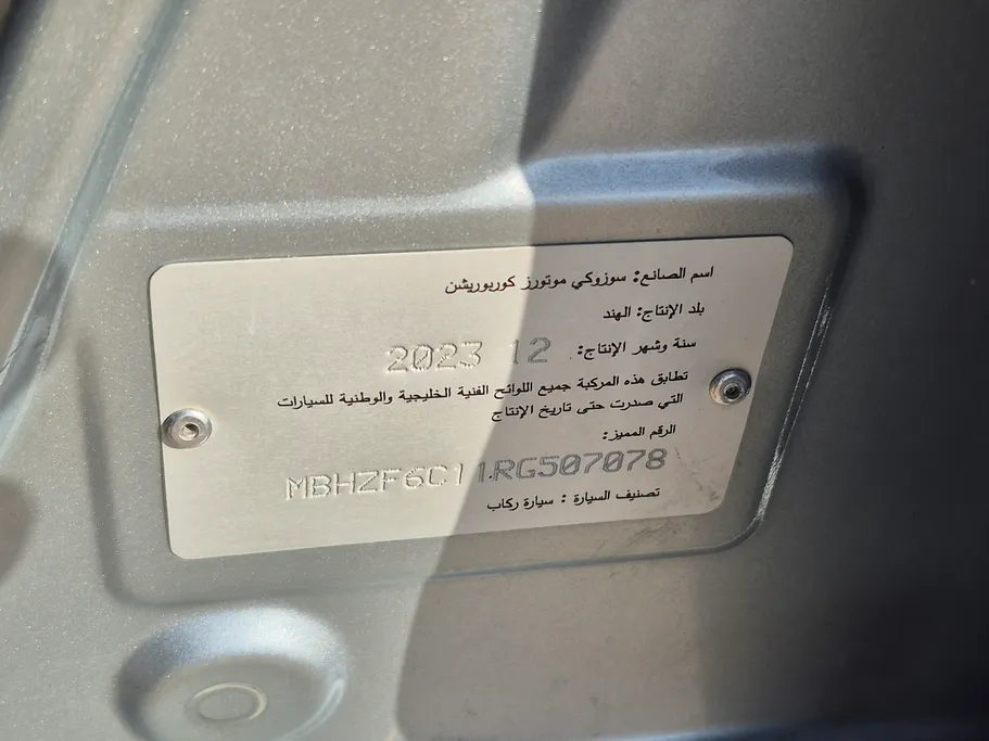 سوزوكي ديزاير GL 2024 