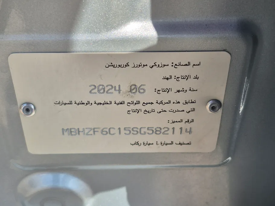 سوزوكي ديزاير GL 2025 