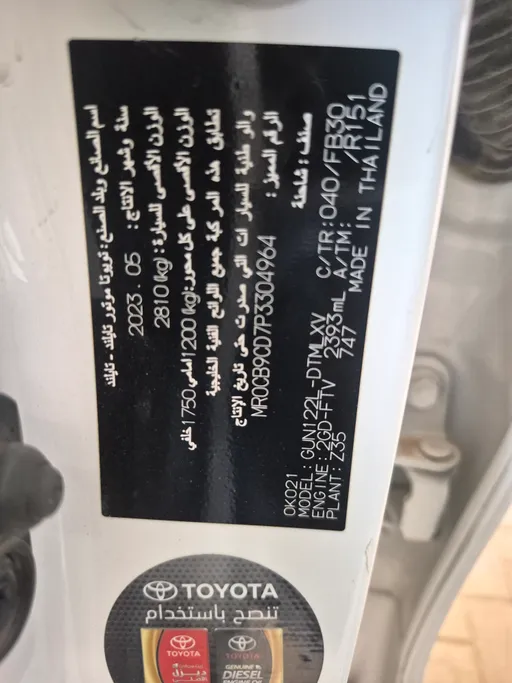 2023 Toyota Hilux GL DSL 
