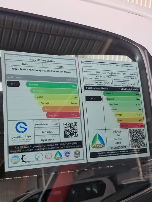 ايسوزو دي ماكس GT 2025 