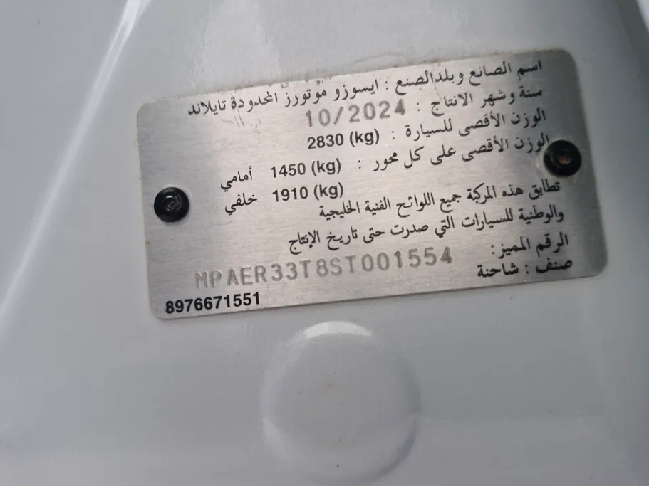 ايسوزو دي ماكس GT 2025 