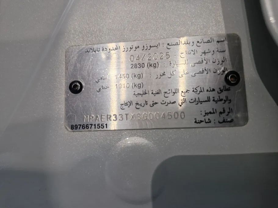 ايسوزو دي ماكس GT 2025 