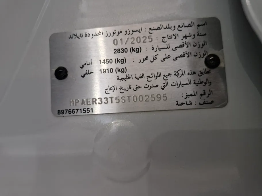 ايسوزو دي ماكس GT 2025 