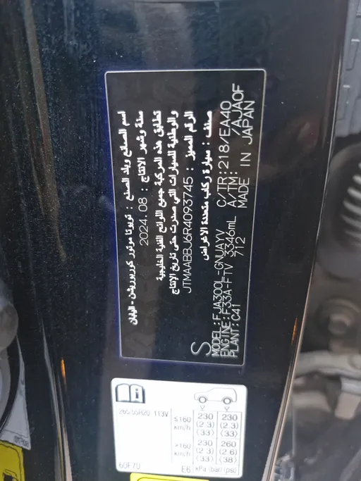 تويوتا لاندكروزر GXR4 DSL 2024 