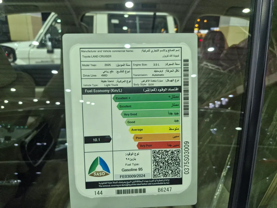 تويوتا لاندكروزر GXR2 2025 