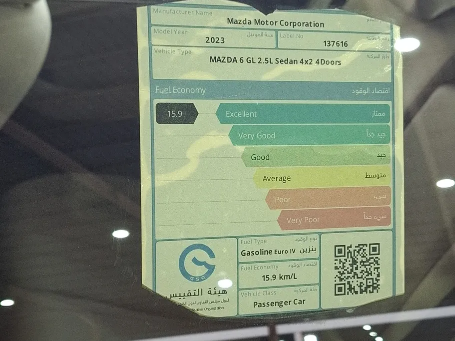 2023 Mazda 6 Skyactive G 