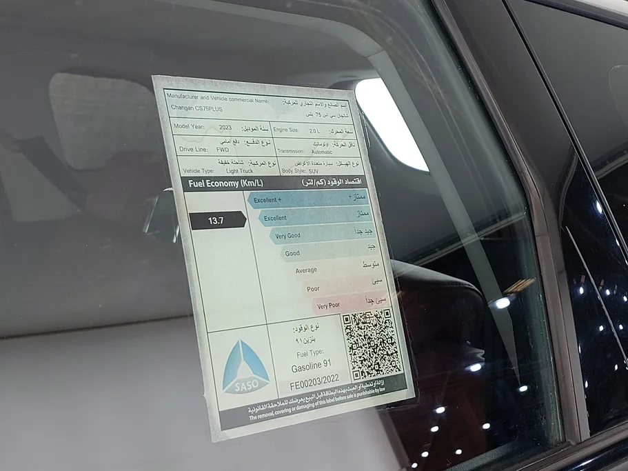 شانجان CS75 Plus Smart 2023 