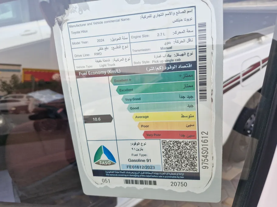 2024 Toyota Hilux GLX 