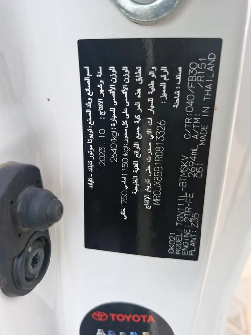 2024 Toyota Hilux GLX 