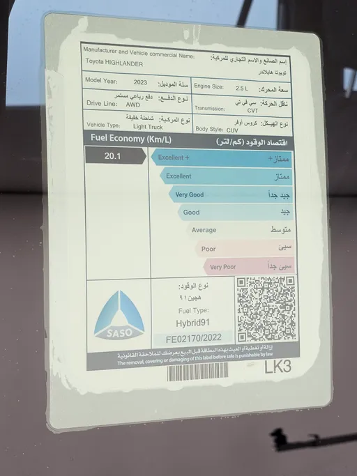 تويوتا هايلاندر GLE 2023 