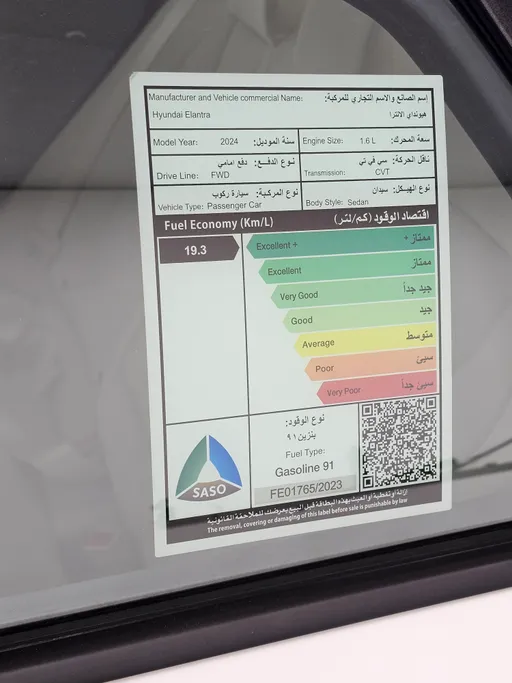 هيونداي النترا فلييت 2024 