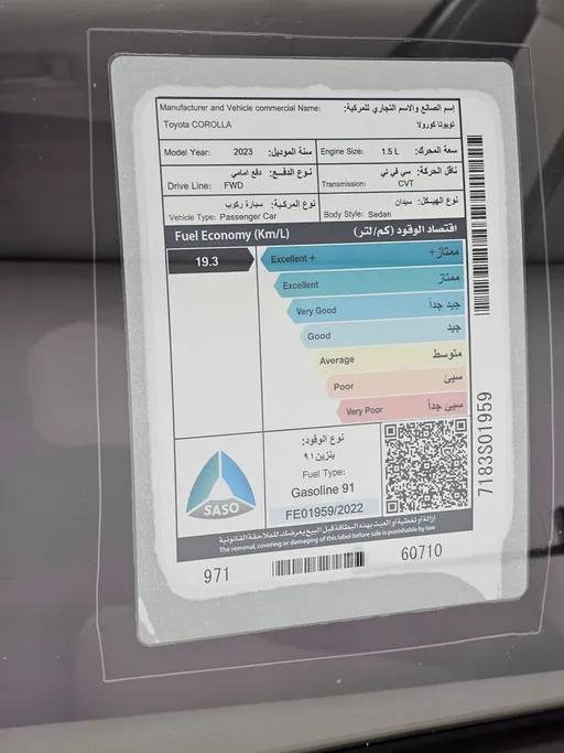 تويوتا كورولا XLI Executive 2023 