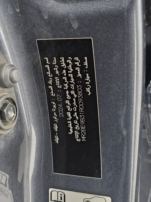 تويوتا يارس Y 2024 
