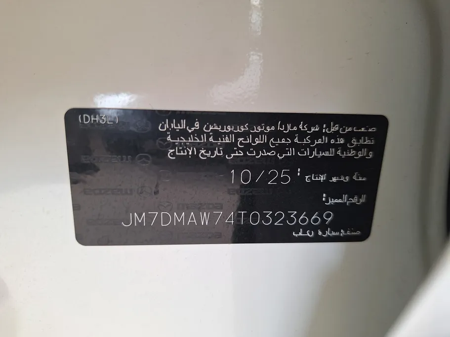مازدا سي أكس 30 High 2026 
