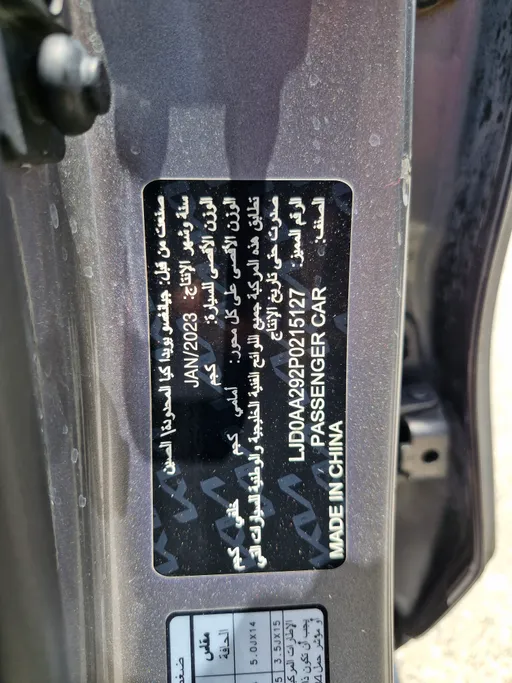 2023 كيا Pegas LX 
