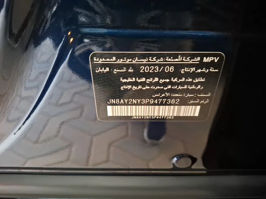 2023 Nissan Patrol Titanium 