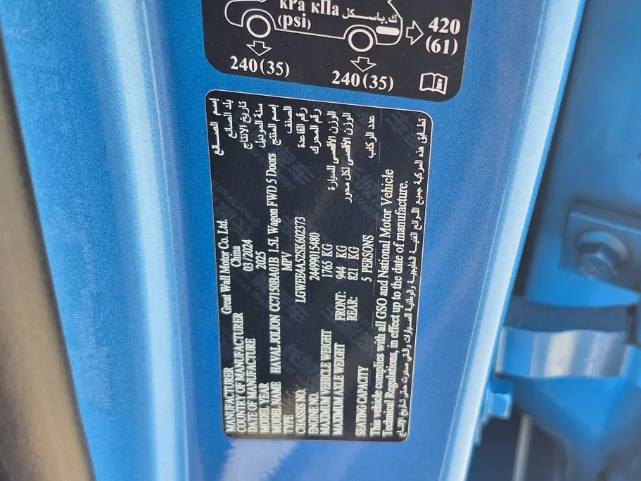 2025 Haval Jolion Basic 