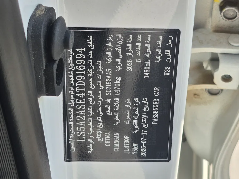 2026 Changan Alsvin Full Option 