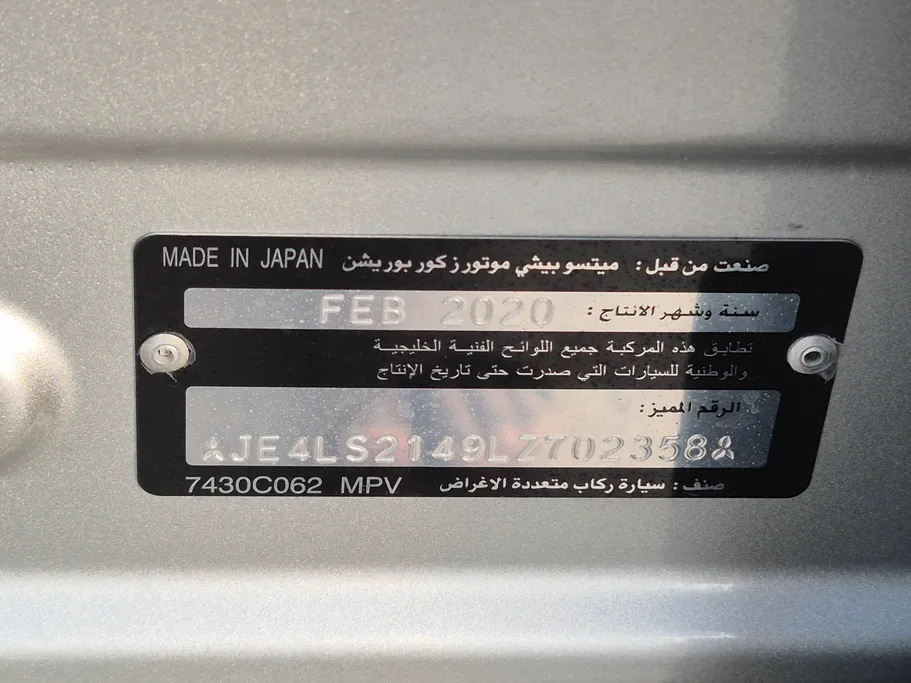 ميتسوبيشي اكلبس كروس GLX-ML 2020 