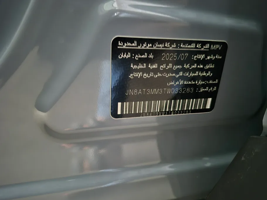 2026 Nissan Xtrail S 7 Seats 