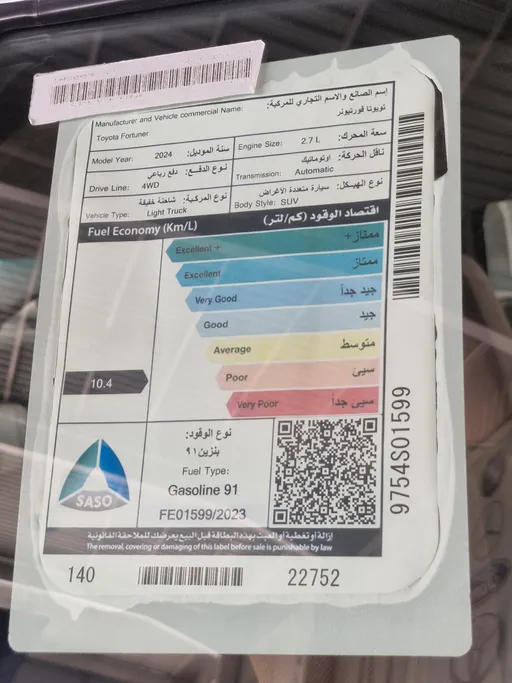 تويوتا فورتشنر GX 2024 